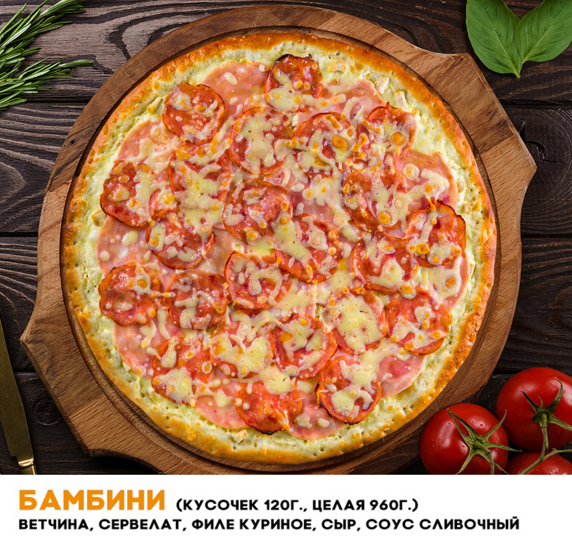Пицца аэропарк. Чикен пицца. Суши в аэропарке. Пицца аэропарк. Бумеранг аэропарк брянск.