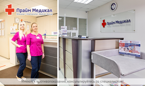 Улица романа брянского 6 прайм медикал. Романа брянского 6 прайм медикал. Прайм медикал брянск романа. Прайм медикал брянск. Клиника прайм медикал в брянске в советском районе.